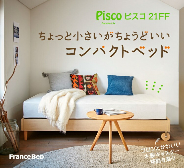 フランスベッド マットレス ショートサイズ TW-100α 90cm×183cm フランスベッド マットレス ショートサイズ TW-100α 90cm×183cm