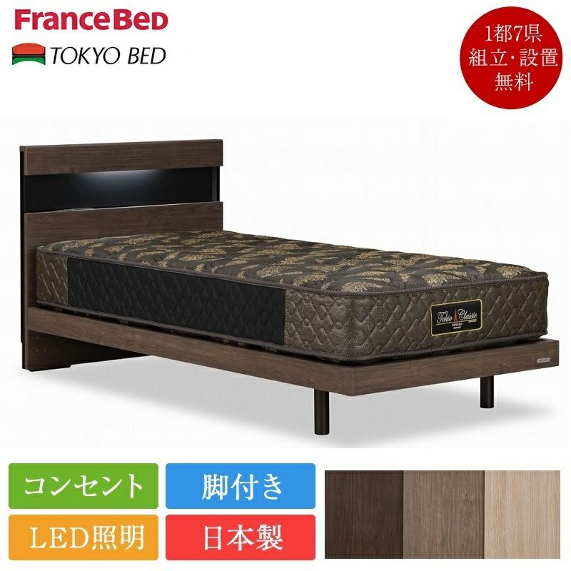 セット特価】ベッド セミダブル フルボ 脚付き 布張り床板
