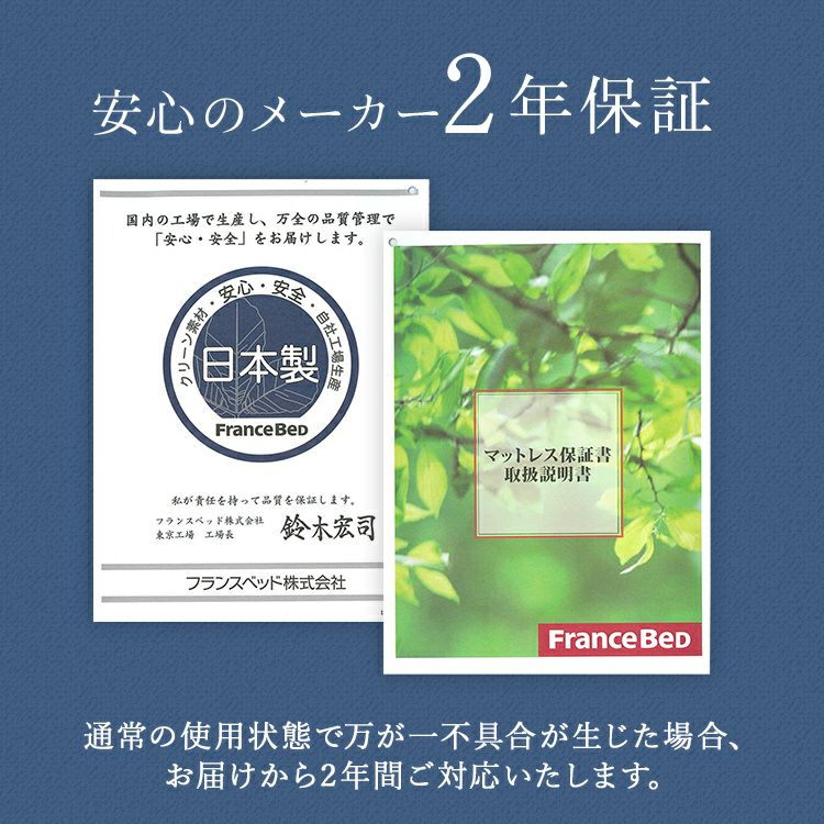 フランスベッド マットレス シングル LT-5000 ミディアムソフト 97cm