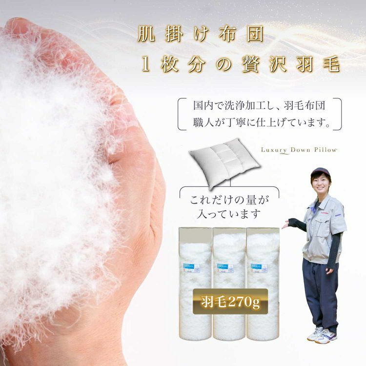 フランスベッド 枕 ラグジュアリーダウンピロー | 正規品 フランス