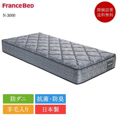 日本製　FRANCEBED クイーンサイズ 極上の眠りクイーンセット ベッドセット|【公式通販】フランス