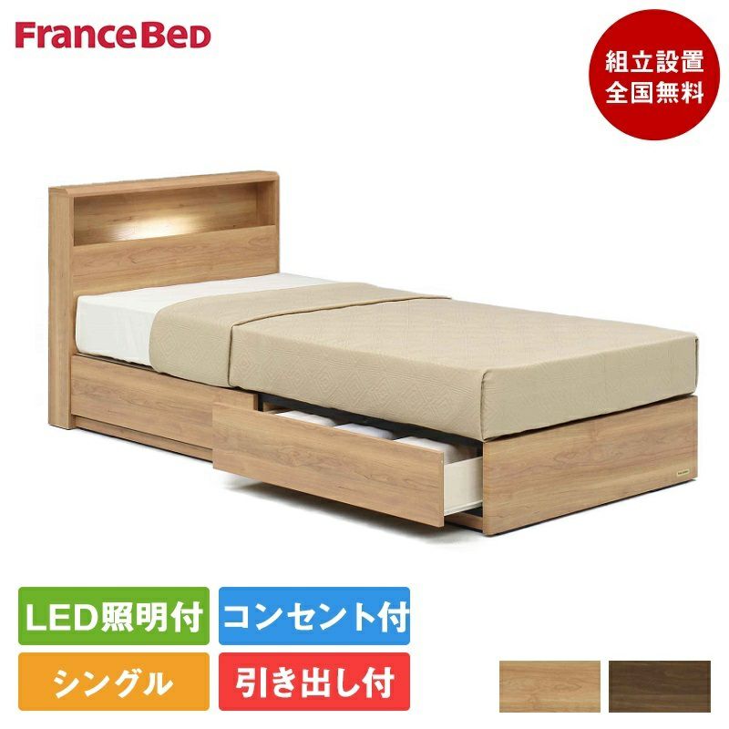 【専用商品】フランスベッド引き出し付きシングルベッドとマットレスセット ioo_2900982