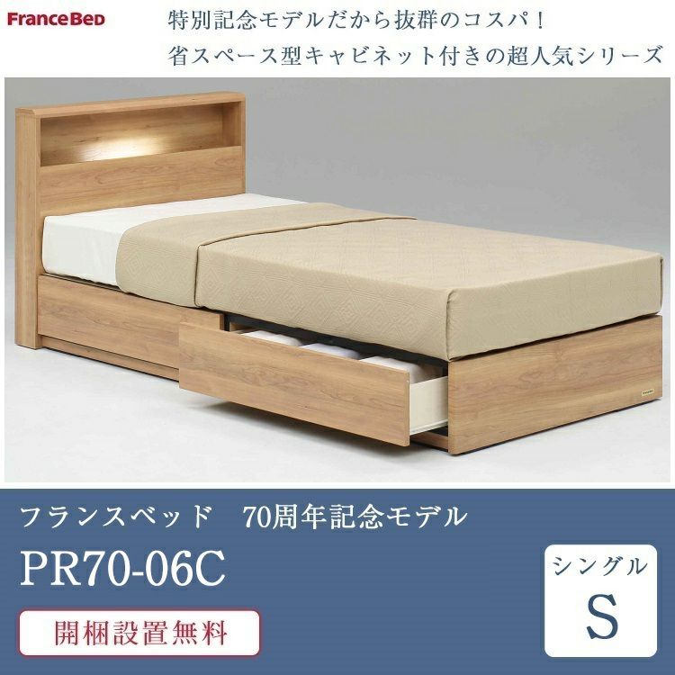 【専用商品】フランスベッド引き出し付きシングルベッドとマットレスセット フランスベッド 収納付き シングル」の人気商品一覧 | 安い商品