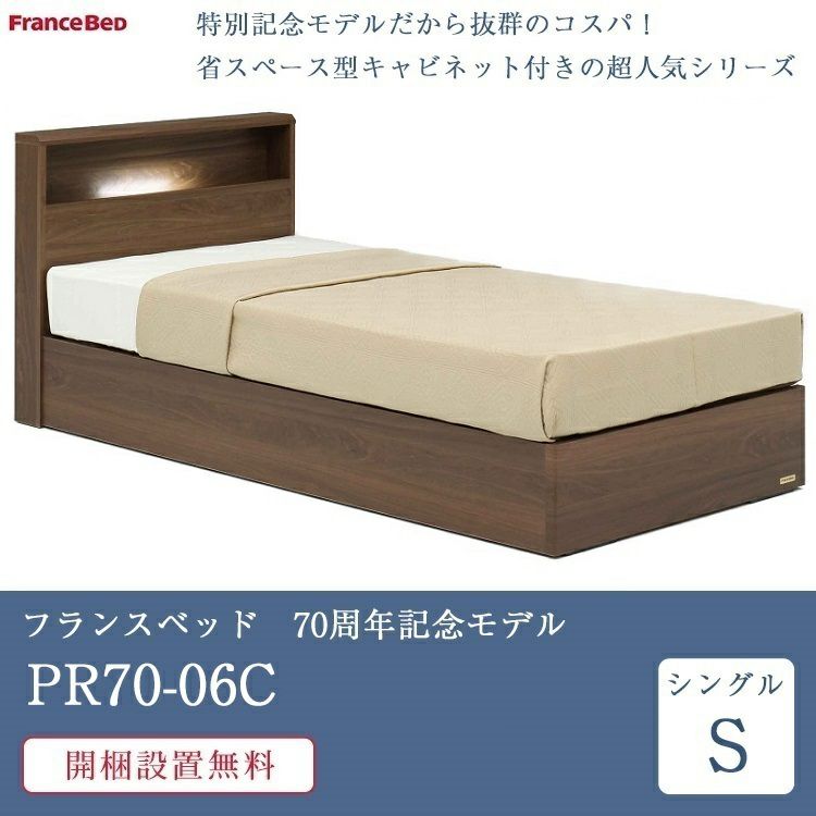 【美品】70周年記念モデル フランスベッド ダブル マットレス フランスベッド ベッド+マットレスセット アニバーサリー70F