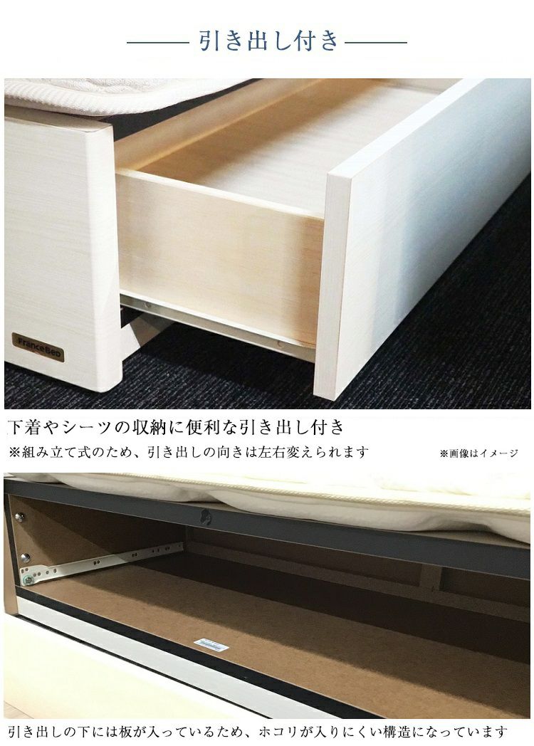 フランスベッド（シングル）　※ベッドフレームのみ、引き出し付 楽天市場】フランスベッド ベッドフレーム シングル PSC-194