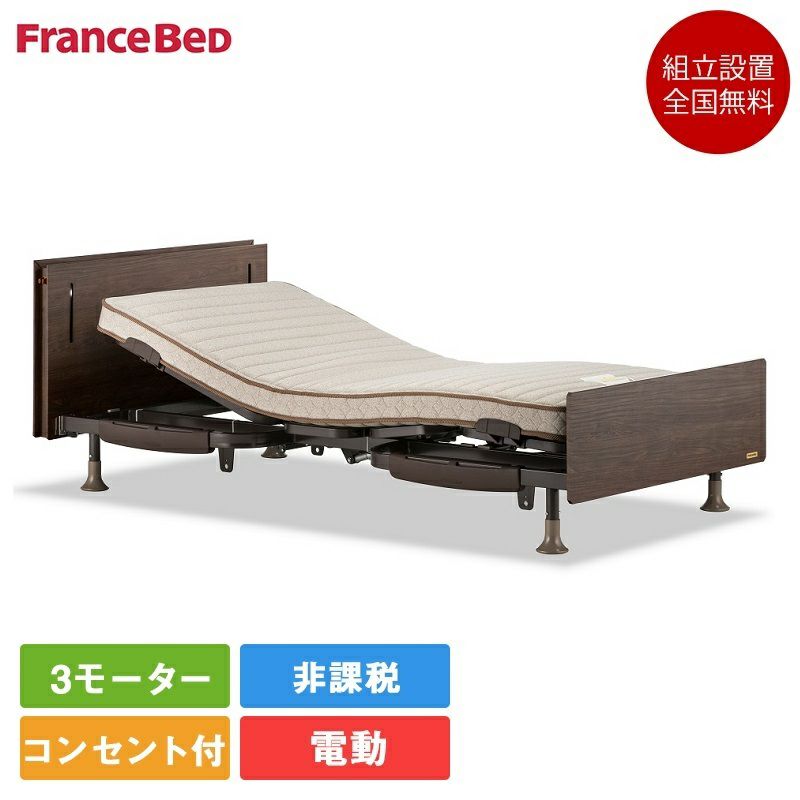 メル99916様専用】フランスベッド 電動ベッド 介護ベッド レス
