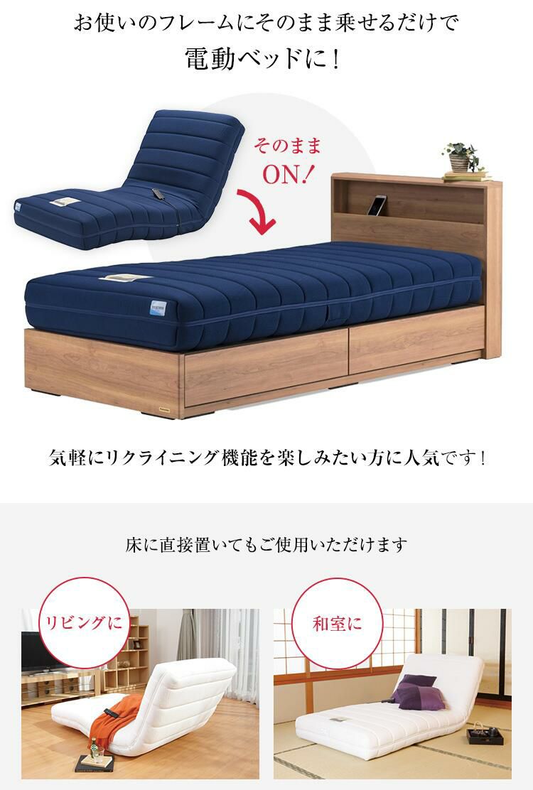 電動リクライニングマットレス RP-1000 楽天市場】フランスベッド 電動リクライニングマットレス
