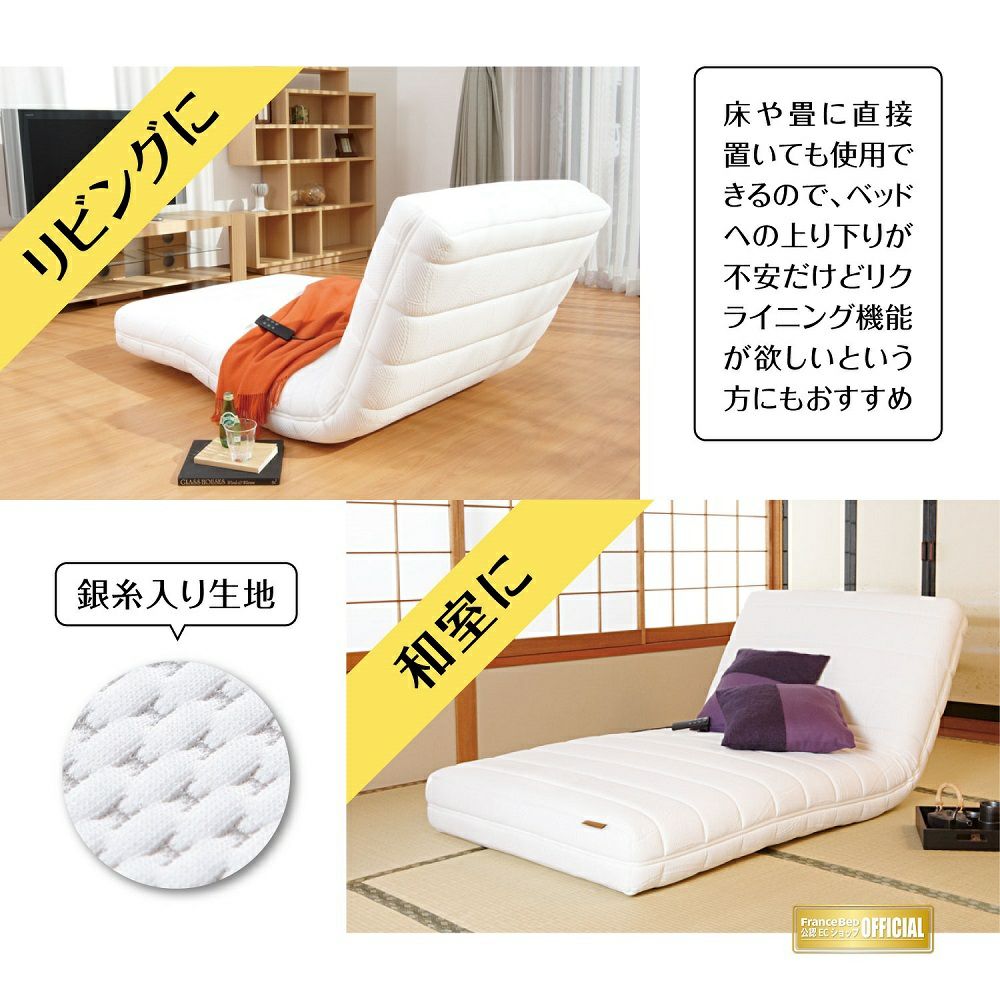 正規品 フランスベッド 電動リクライニングマットレス シングル RP