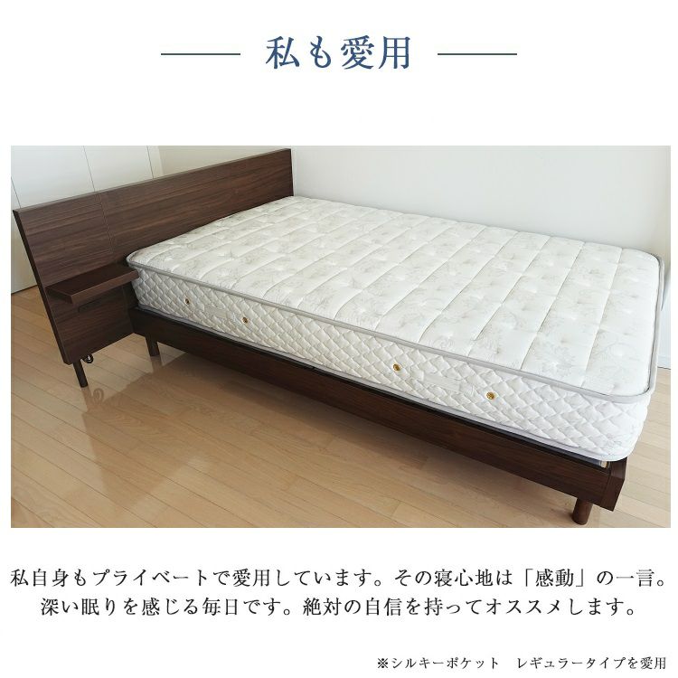 日本ベッド マットレス シングル シルキーポケットハード ウール