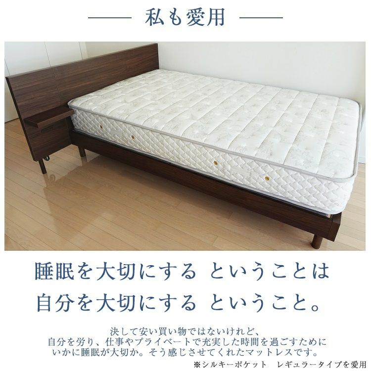 日本ベッド マットレス ダブル シルキーポケットレギュラー ウール入り