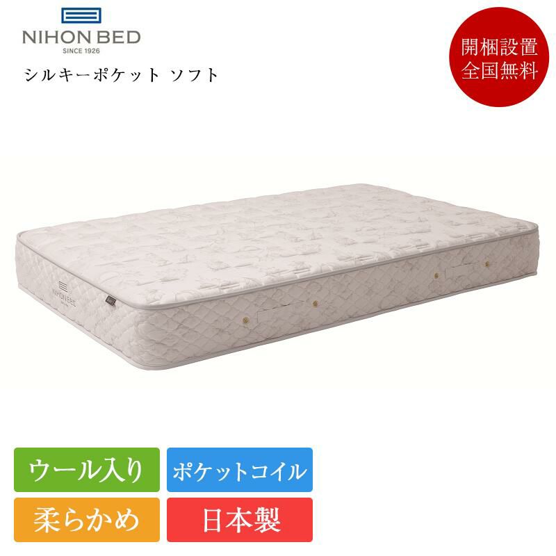 日本ベッド　ダブルマットレス fit=scale-down,w=1200