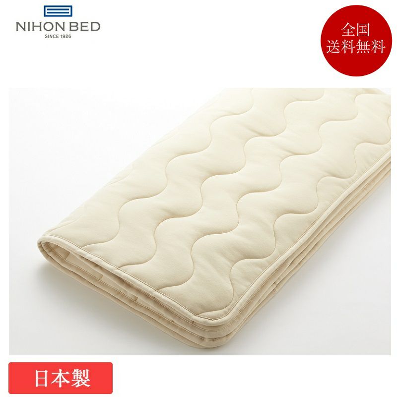日本ベッド　羊毛　敷きパッド　シングル　NIHON BED　ベッドパッド 日本ベッド 羊毛 敷きパッド シングル NIHON BED ベッドパッド