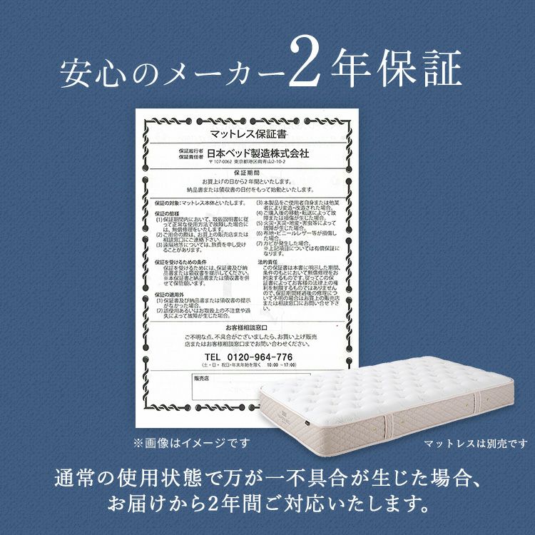 日本ベッド ベッドフレーム シングル ソムノ （フレームのみ