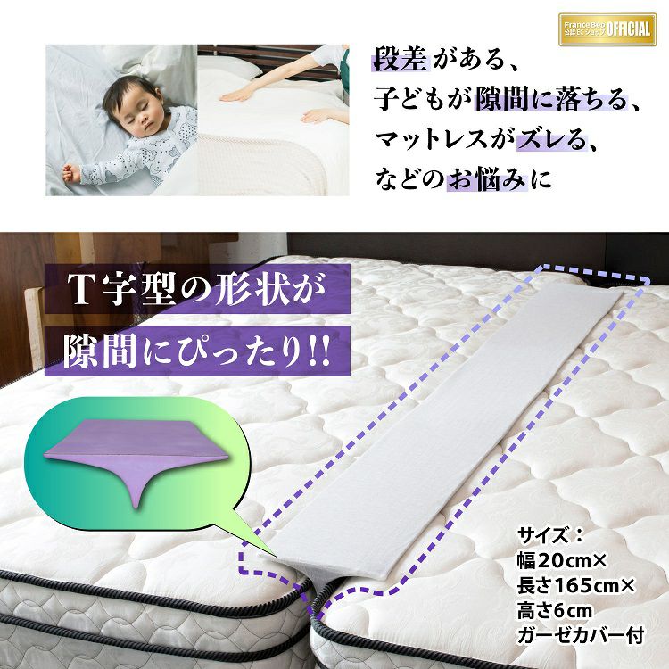 【値下げあと7日(3/18まで)】すきまスペーサー　フランスベッド製　未使用品 フランスベッド すきまスペーサー | Costco Japan