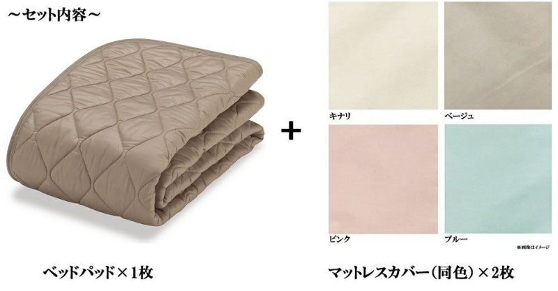 フランスベッド 羊毛メッシュパッド エッフェスタンダード