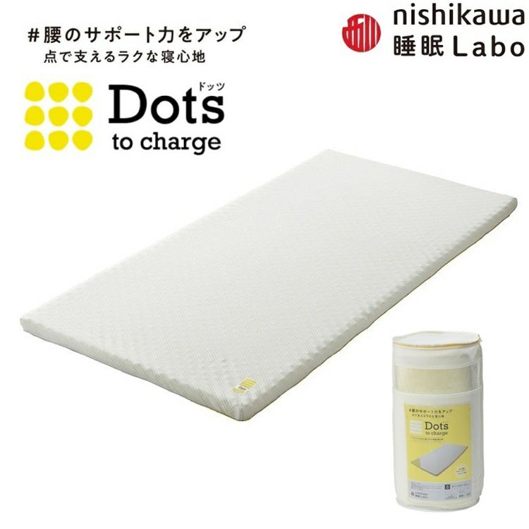 西川 マットレストッパー Dots ヘルシーライトマットレス | 正規