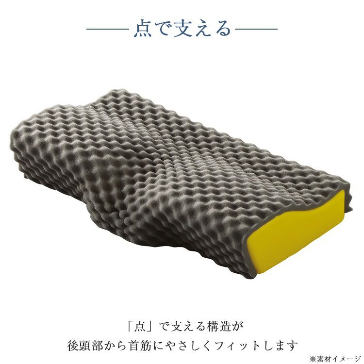 西川 枕 Dots ヘルシーピロー | 正規品 西川製 nishikawa 西川 睡眠labo 西川 睡眠ラボ 低反発 低反発枕 まくら マクラ 枕  肩こり 首こり ストレートネック ドッツ dots | ベッド専門販売店こみち 公式ショップ