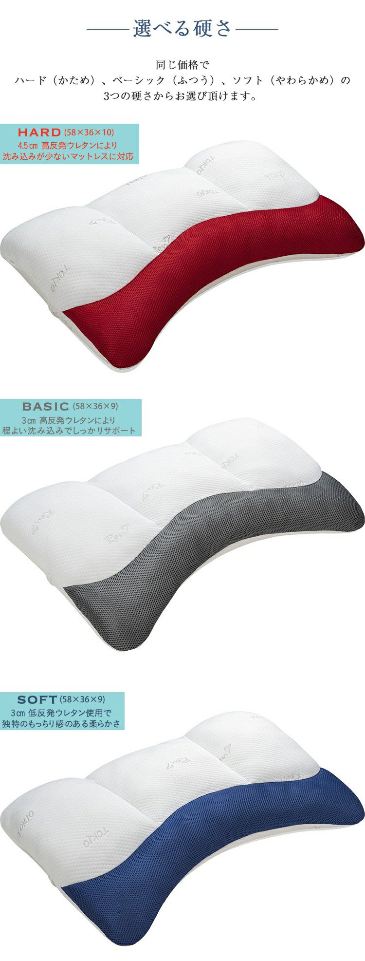 TOKYO BED コンフォータブルフィットピロー 58x36 東京ベッド まくら コンフォータブル フィットピロー ハード