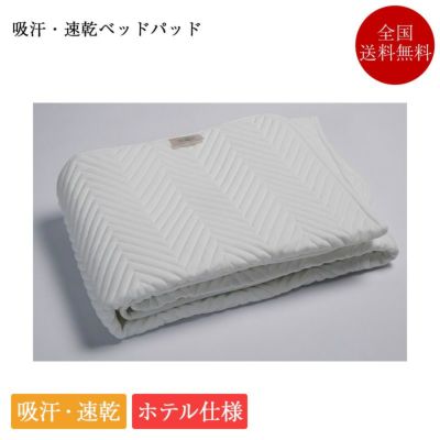 ベッドパッド シングル 未使用 未開封 リチャージ センテナリアン 健康 美容 ベッドパッド シングル 未使用 未開封 リチャージ