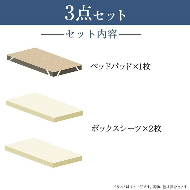 東京ベッド 寝装品クイック3点セット　セミダブル用 東京ベッド 寝装品クイック3点セット セミダブル用 楽天市場