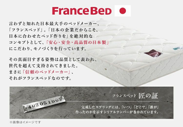 フランスベッド】LT-750CN AS ソフト シングル