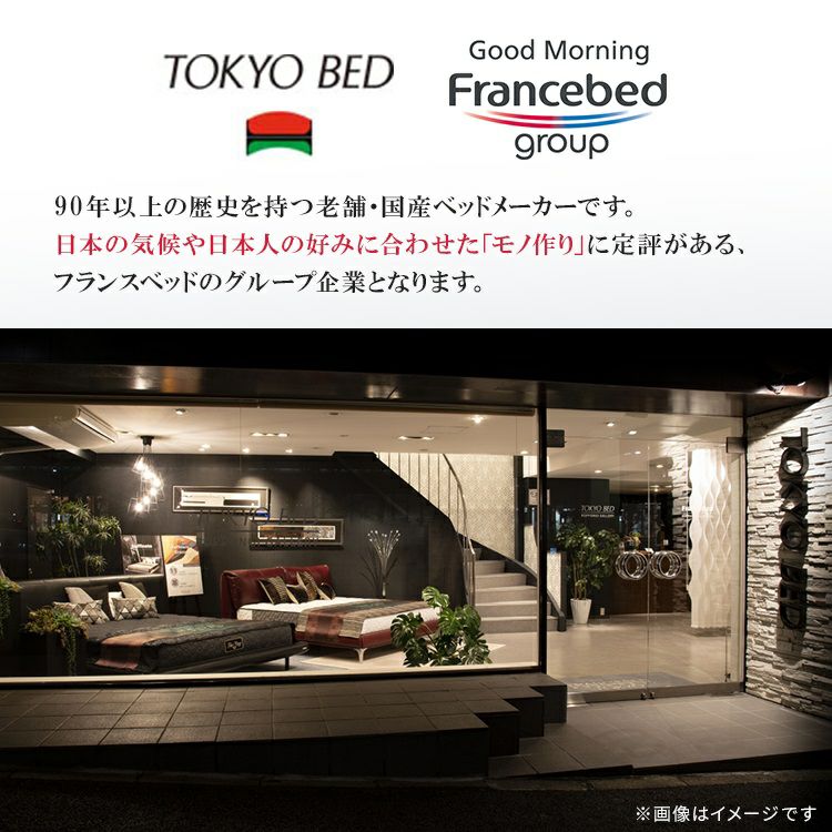 展示品　キングサイズ　東京ベッド　日本製 キング - 東京ベッド