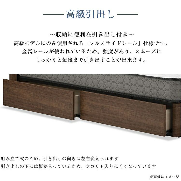 フランスベッド ベッドフレーム セレーヌ01F 引き出し付き