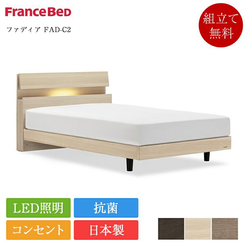 クイーンベッド170＊200 エアウィーヴ 01 クイーン（特注サイズ170×200