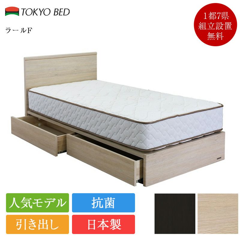 東京ベッド TOKYO BED 木製ベッドフレーム ダブルサイズ 送料込み 楽天市場】東京ベッド 縦型跳ね上げ収納ベッド フレームのみ 深