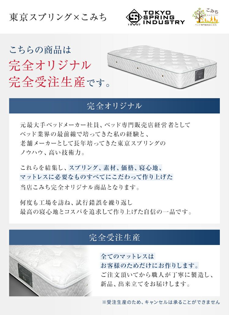 マットレス シングルショート クラフトマンプレミアム | 正規品