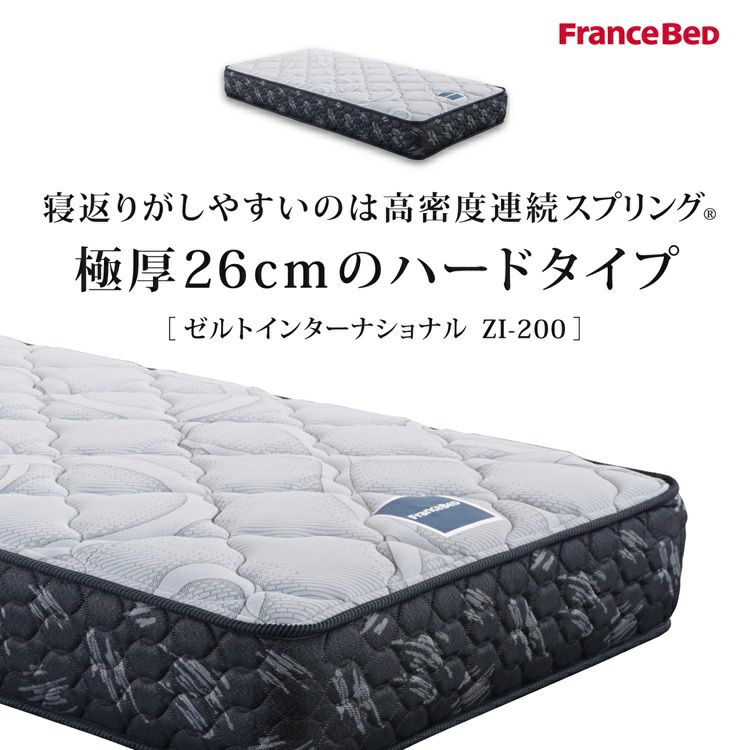 DLK1 展示品 フランスベッド ソシオ S/シングルサイズ マットレス DLK1 展示品 フランスベッド ソシオ S/シングルサイズ