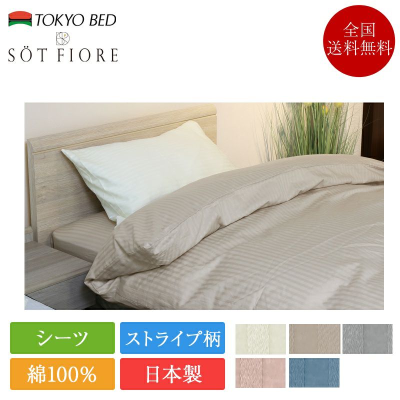 マットレスカバー | ベッド専門販売店こみち 公式ショップ