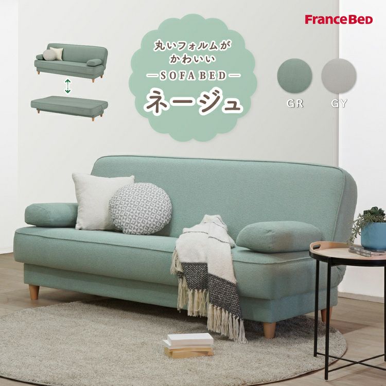 新作 フランスベッド ソファーベッド ネージュ | 正規品 フランス