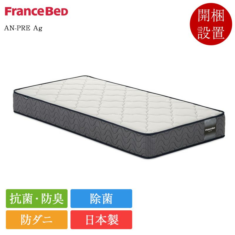 フランスベツト Amazon.co.jp: フランスベッド マットレス シングル 硬め 厚さ