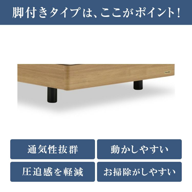 新作 フランスベッド ベッドフレーム HJ-001F | 正規品 フランスベッド